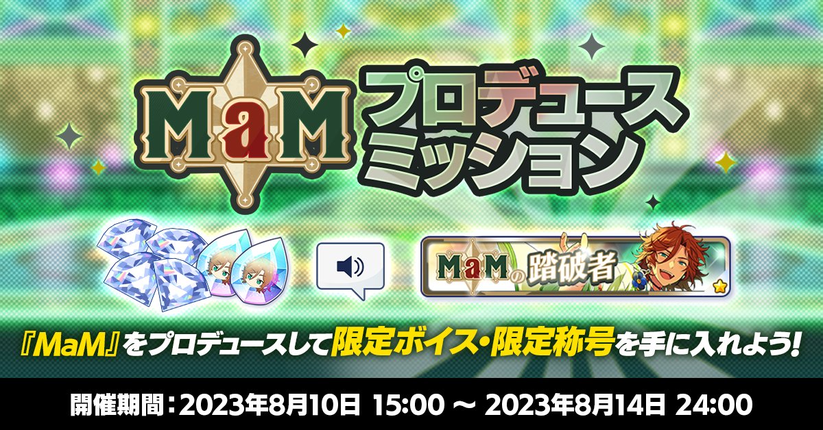 あんさんぶるスターズ！！【公式】 on X