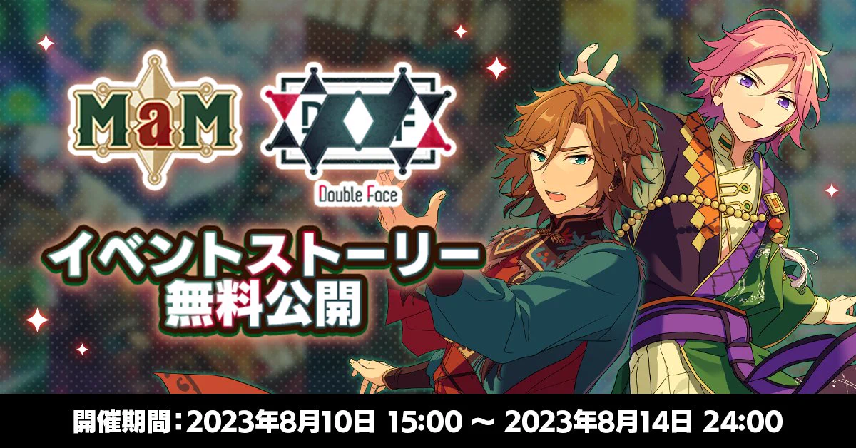 あんさんぶるスターズ！！【公式】 on X: 