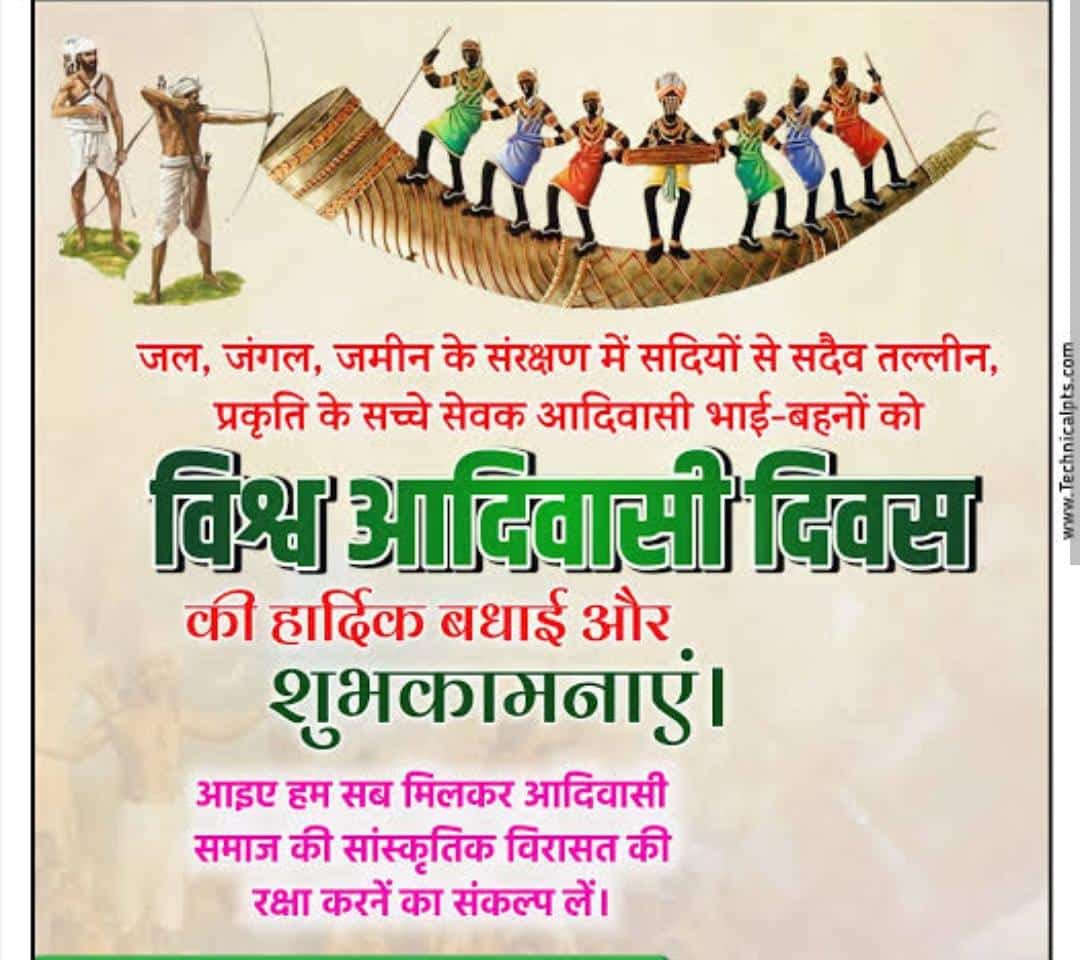 NeemrotNarendra's tweet photo. #विश्व_आदिवासी_दिवस https://t.co/XmQWnUHdSi