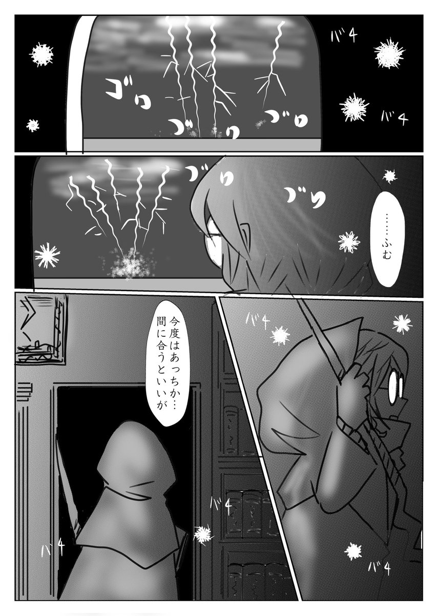 『風と雷の観測者のお話し』(1/4)

#マンガが読めるハッシュタグ 