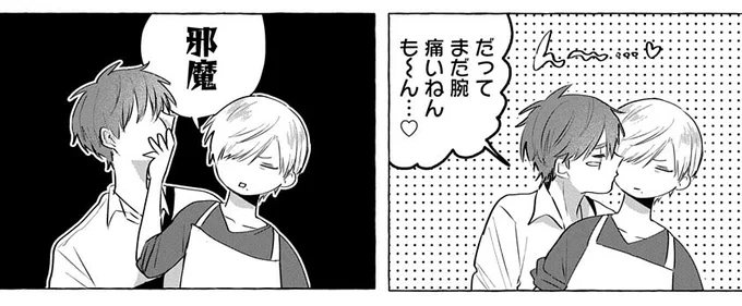 2人の関係がよく分かる2コマ