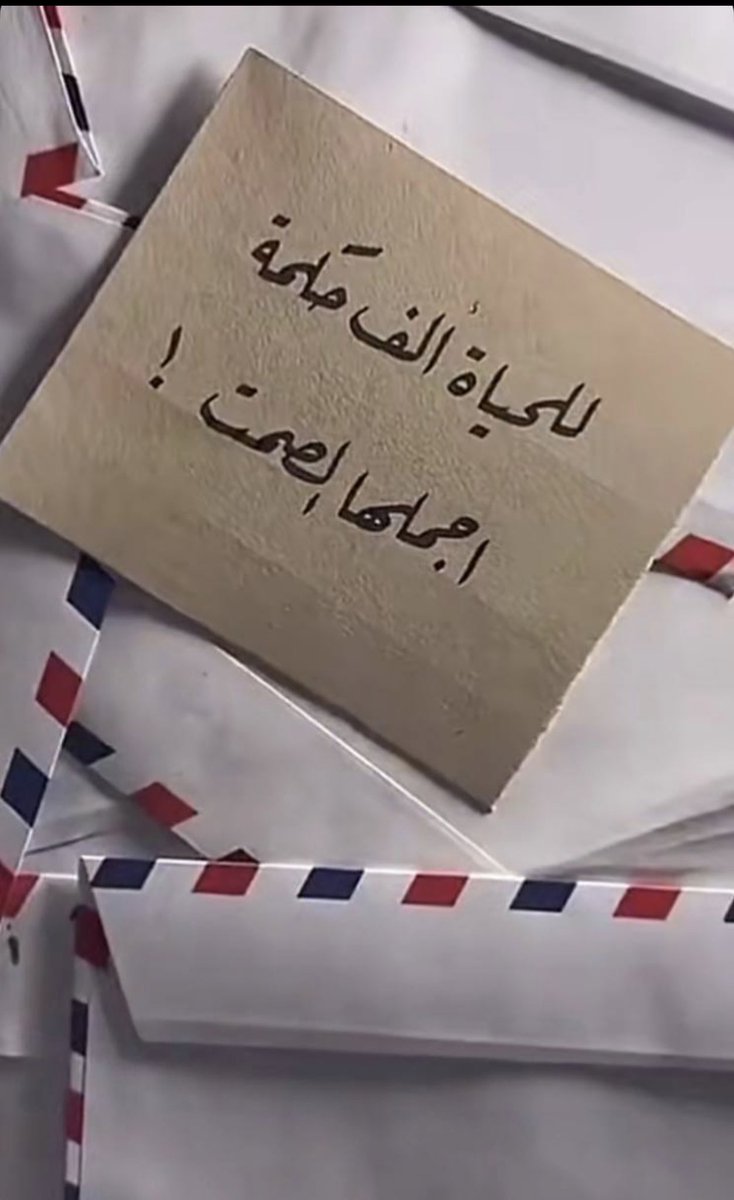 koatar7890's tweet photo. "لو عَلم الذين آذُونا ما كان لهم من خير في قلوبِنا، لما فعلوا."💔 https://t.co/I7PL2iaPv6