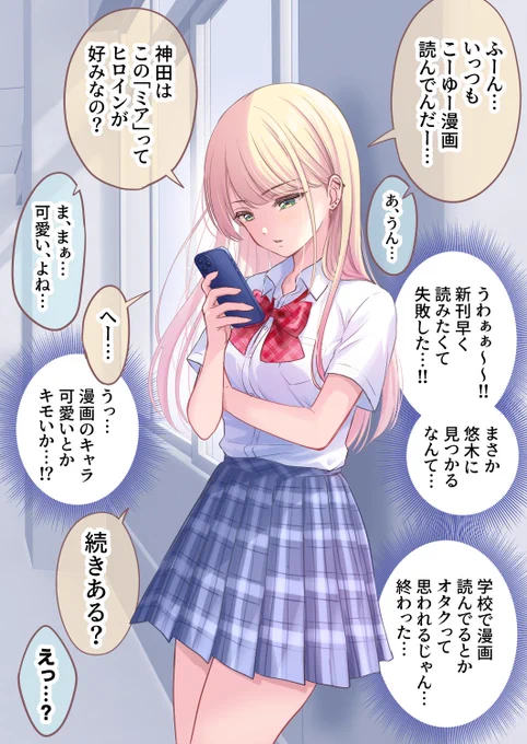 お互い沼にハマった(1/2) 