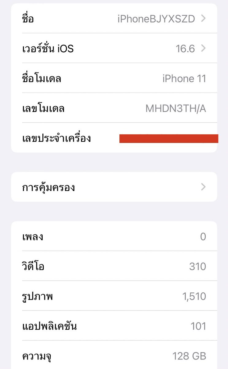 เรียกสั้นๆว่า 'อิเขียว' tweet media