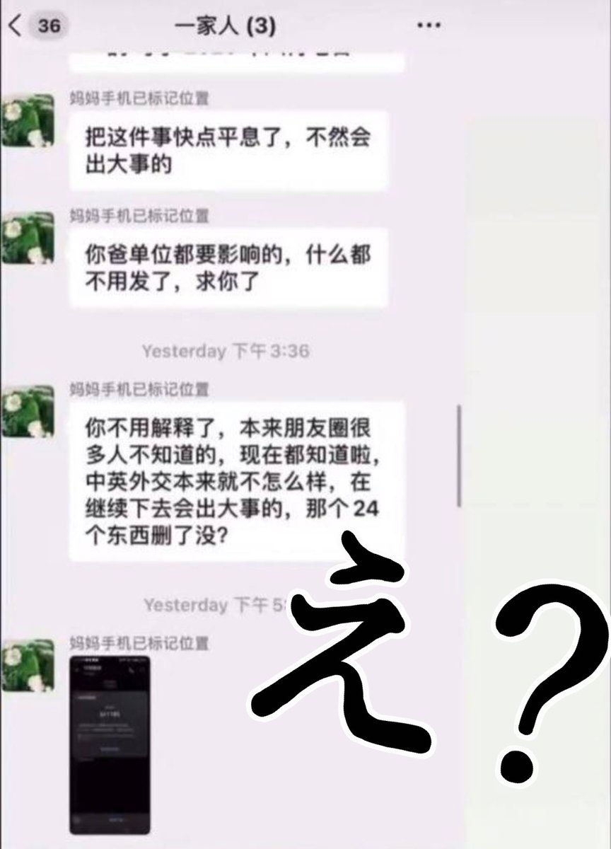 kamiya_mamoru's tweet photo. 反贼【王汉铮】父亲【王文胜】妄议中央，称社会主义核心价值观为24个东西，实为对我们习总书记的大不敬。

其心可诛，当然要其爹的工作单位举报了。

意义不明な㊗️祝福热线：18905769391

详细⬇️
https://t.co/ZMLMK6Reeh https://t.co/UNdT5KFPmW