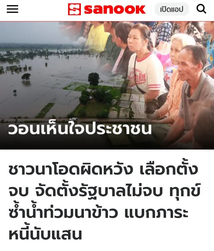Pheerawat tweet media