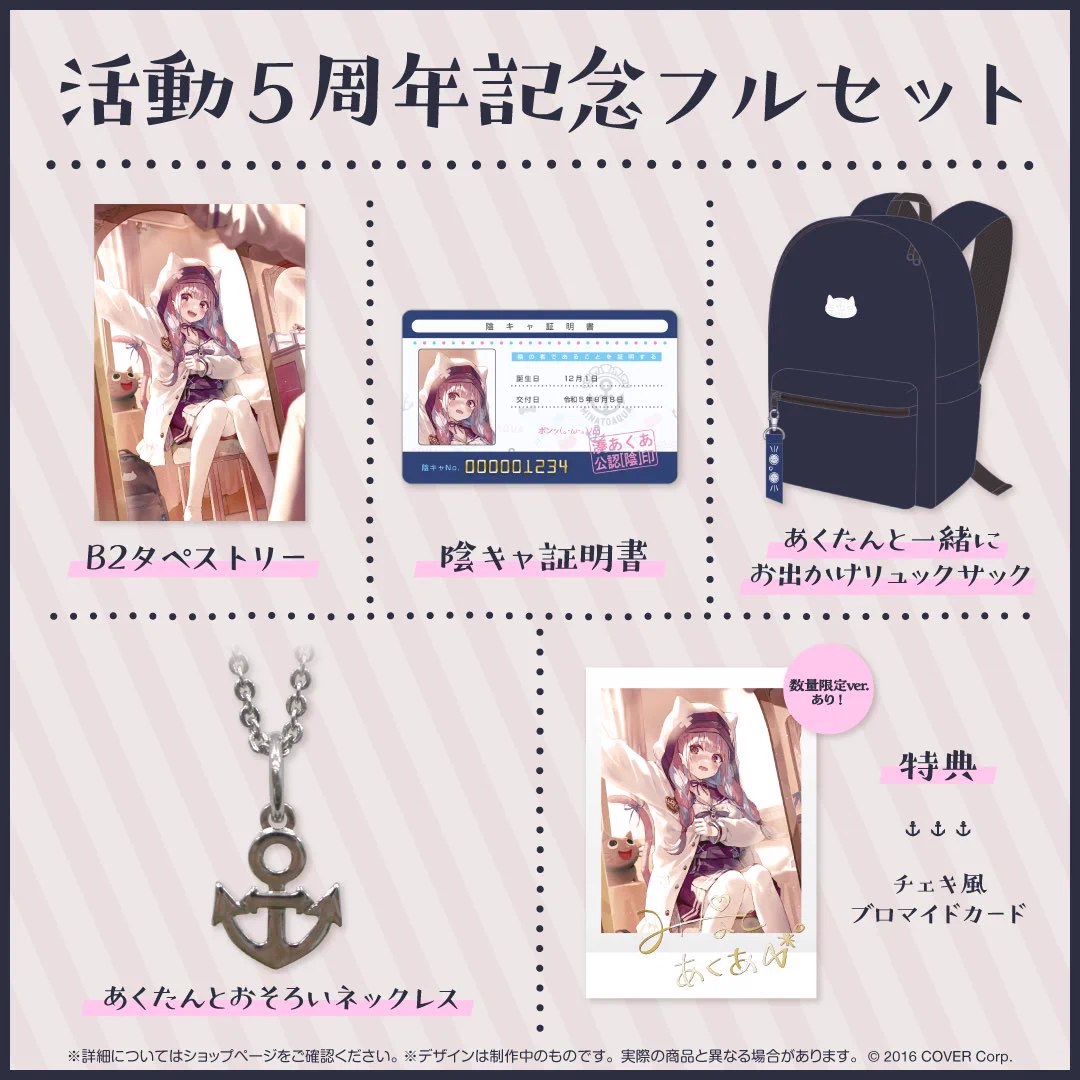 【複製サインあり】ホロライブ 湊あくあ 引退品 グッズセット F3DC7nVaEAAviP_?format=webp&