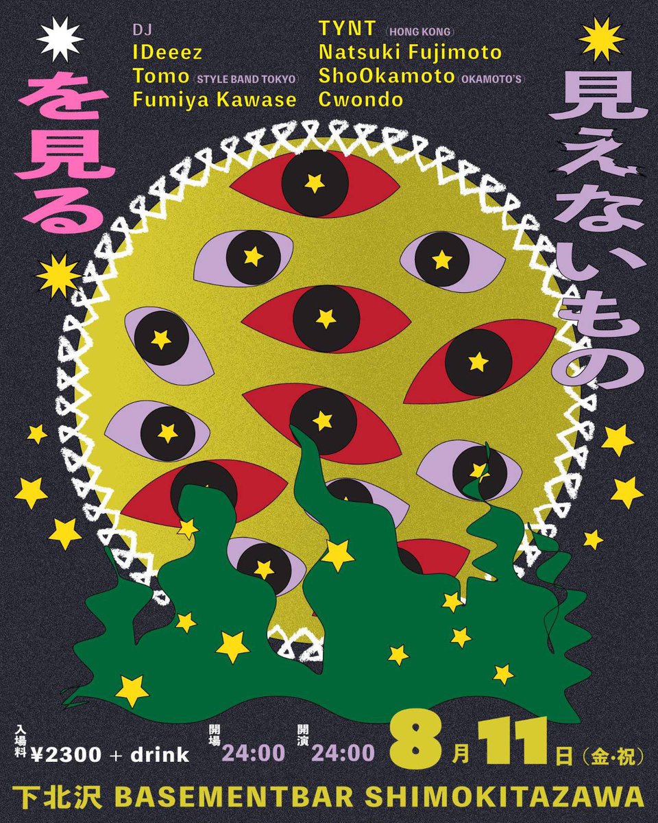 iwasakirecords's tweet photo. 👁️『見えないものを見る』👁️
See it to believe it!

Psychedelic-synth group TYNT (HK) will be traveling to Japan and playing their first stop at 下北沢 BASEMENTBAR on Friday 11th of August.
Poster artwork by @ninjalakaty
OPEN/START 24:00
¥2,300＋1Drink https://t.co/u2alJKocyY