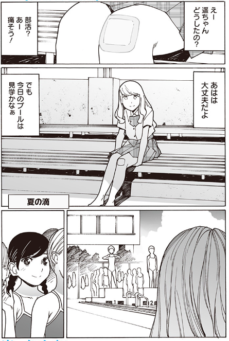 友達の水滴で自分の体を濡らしてみたい女子高生の百合
4の1 