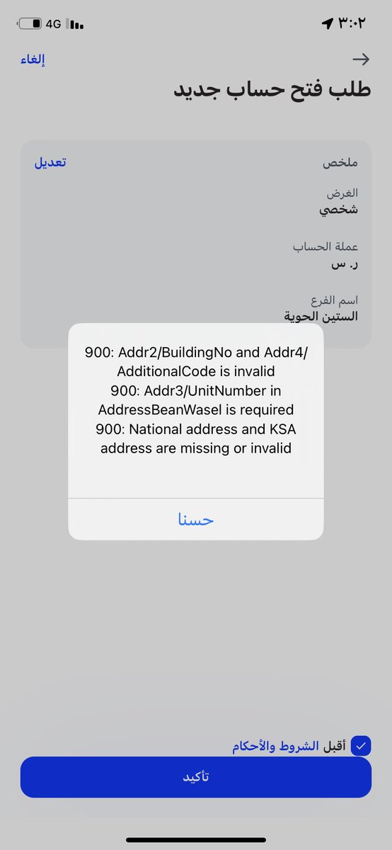 alkadee511's tweet photo. @AlRajhiBankCare ياخي يطلع لي زي كذا وش معناته ؟ https://t.co/KvnBQFFJID