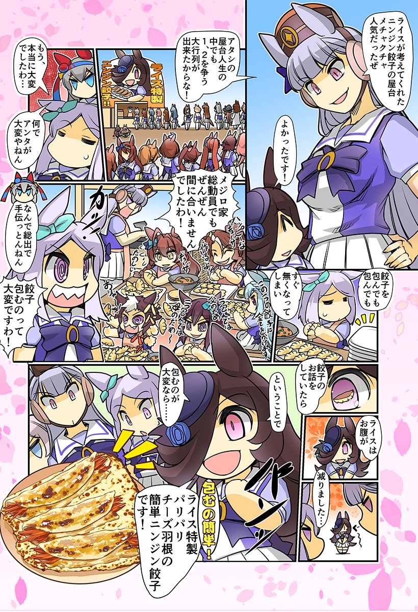 漫画サンプルです。 