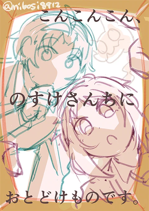 ててごなぶんすオールキャラギャグ本と 織芥に届く色んな日常雑貨本が出したい。 とりあえずいつも通りの表紙ラフで一時的満足  今までキャラの顔にタイトル被せるデザイン避けてきたけど上手くできるかしら? そもそも原稿できるのかしら??  出すとしたらコツコツやって来年だな…