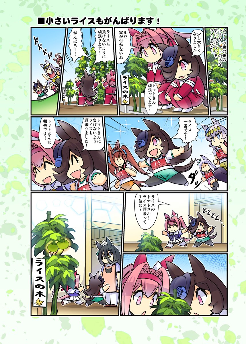 夏野菜 