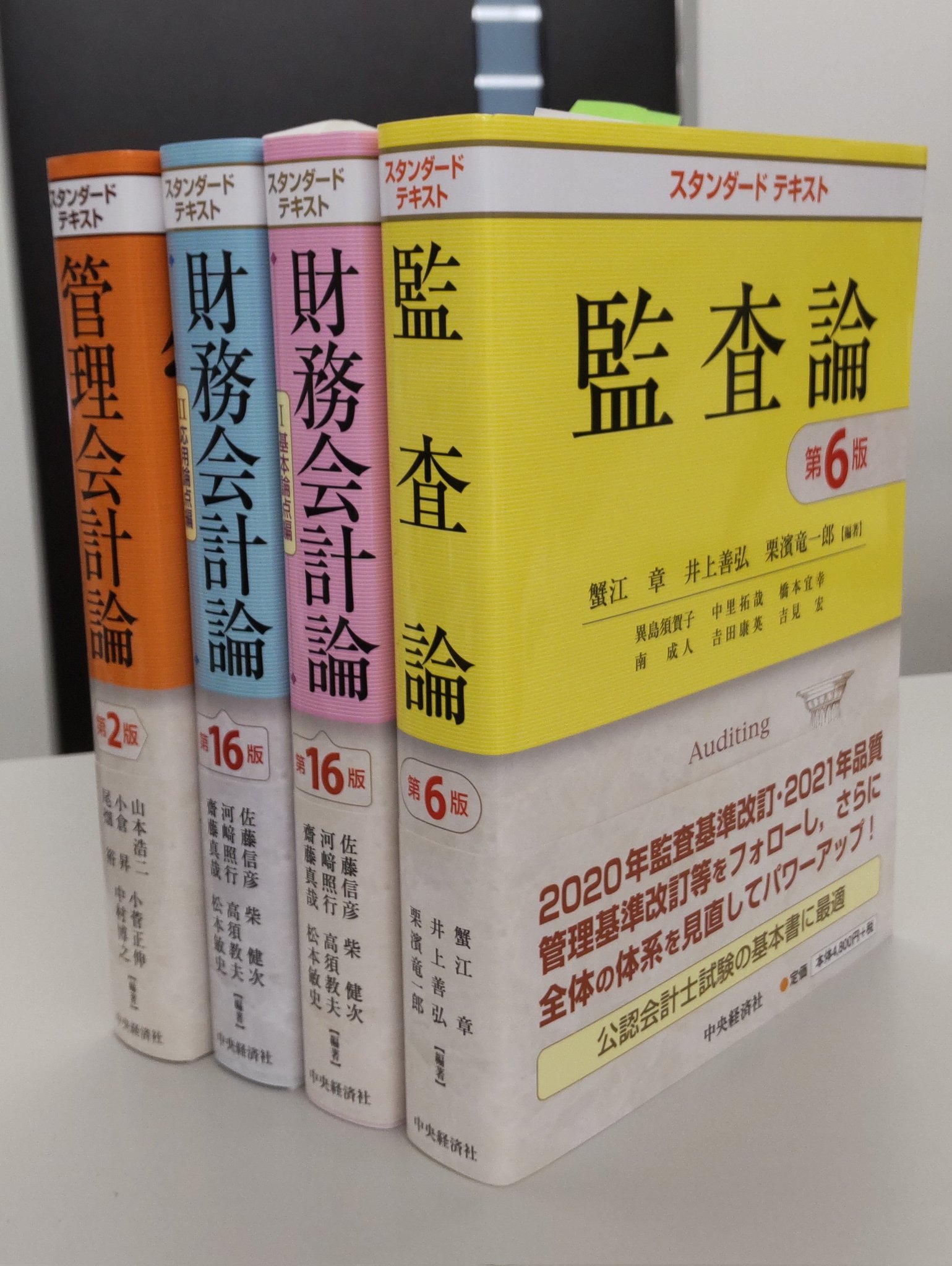 CPA 監査論　テキストなど 新品】【最新版】cpa 監査論 テキスト 1〜3 - メルカリ