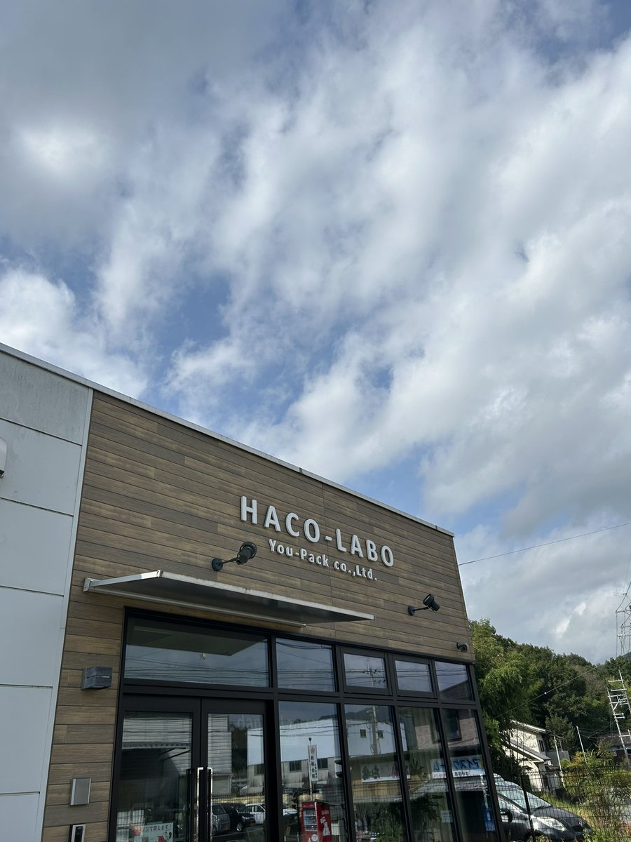 Haco_Labo's tweet photo. おHACO〜ございます^ ^
神岡はうす曇り☁️です。
当社の夏季休業期間は以下の通りです。
8月11日(金)~8月15日(火)
あと2日頑張りましょう!
工作キットのセール第2弾は11日からです
#夏季休業
#sale
#企業公式相互フォロー
#兵庫twitter会
#ユーパック
#ダンボール
#社員募集中
#ハコラボ
#Hacolabo https://t.co/QbLNmFom9R