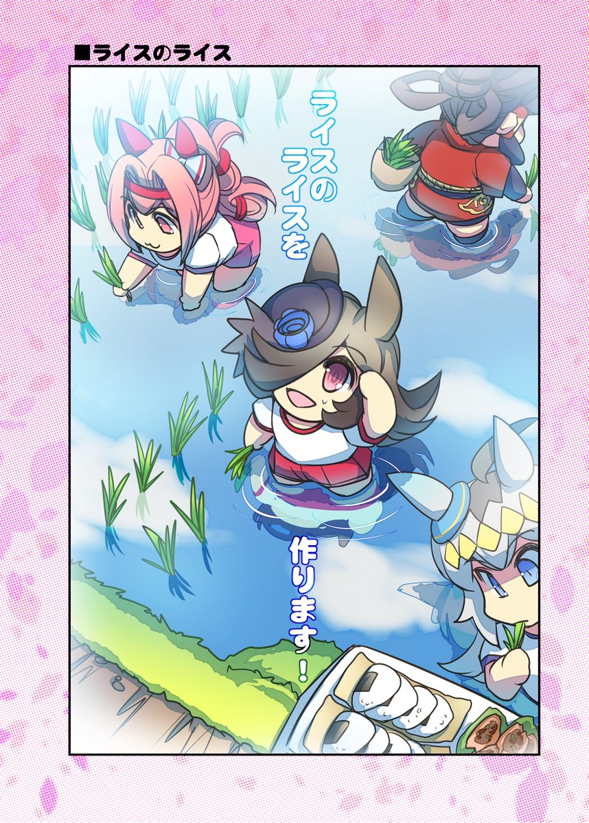 夏野菜 