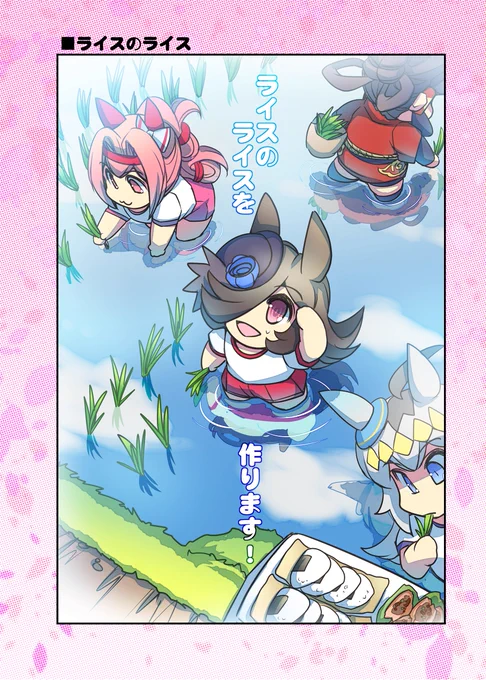 夏野菜 