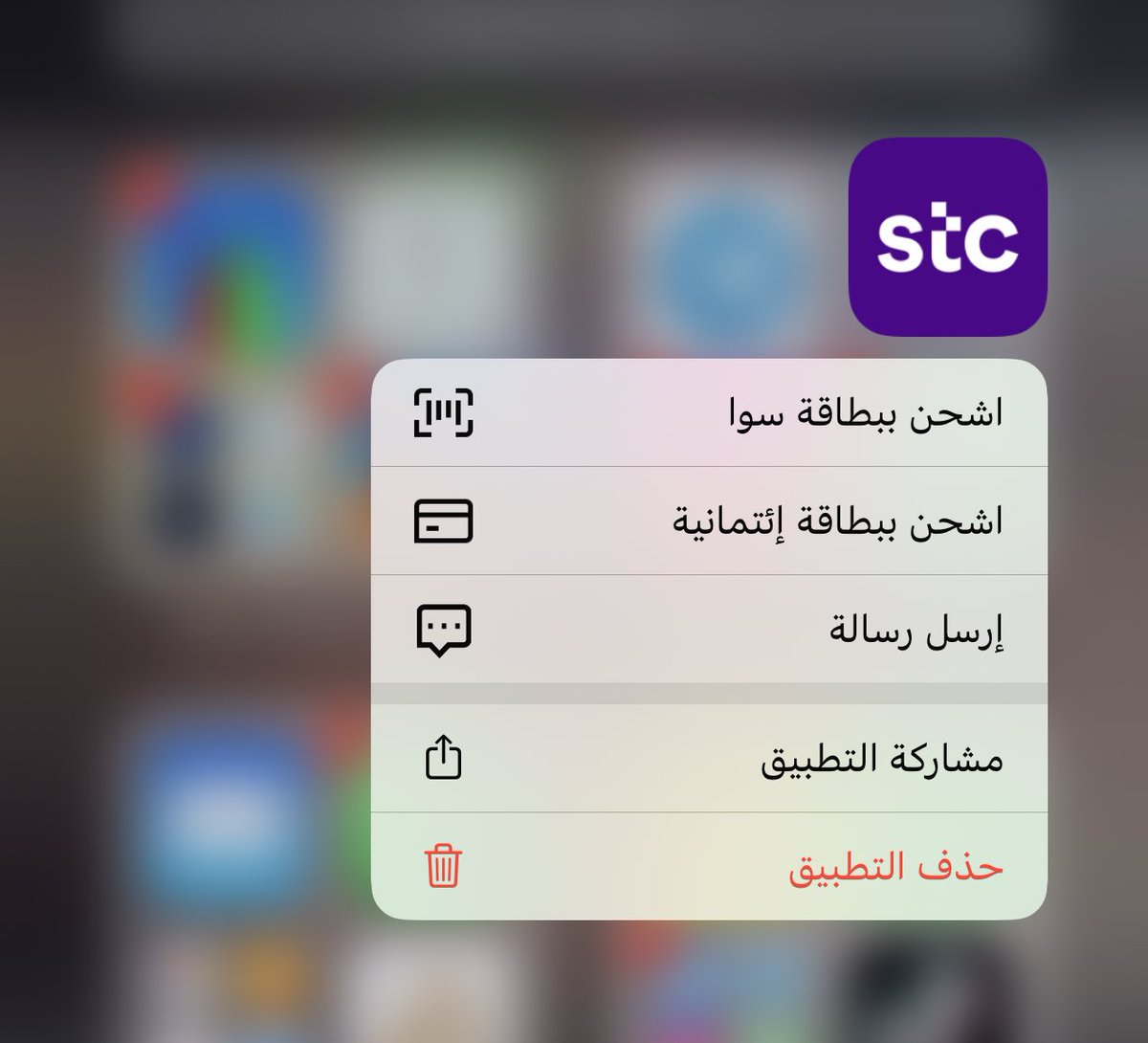 tofi4167's tweet photo. #امر_ملكي كثير مايعرف انه تطبيق stc في عملية استرداد مبلغ 🏃🏻‍♀️🏃🏻‍♀️🏃🏻‍♀️🏃🏻‍♀️🏃🏻‍♀️#stc https://t.co/rp6utbb0mB