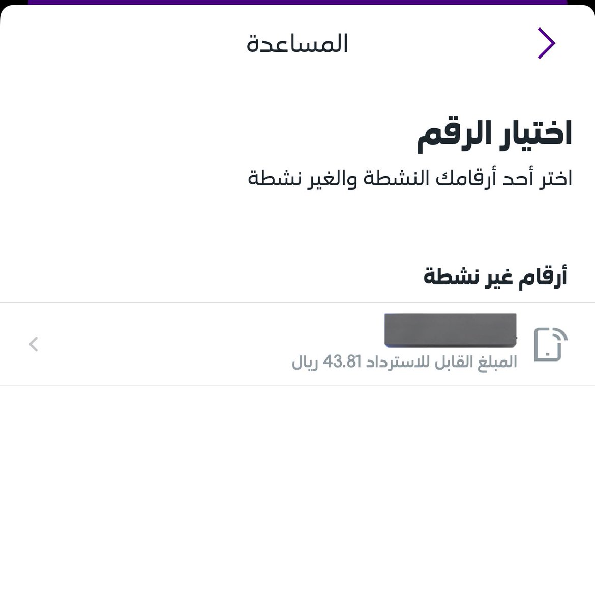tofi4167's tweet photo. #امر_ملكي كثير مايعرف انه تطبيق stc في عملية استرداد مبلغ 🏃🏻‍♀️🏃🏻‍♀️🏃🏻‍♀️🏃🏻‍♀️🏃🏻‍♀️#stc https://t.co/rp6utbb0mB