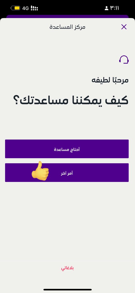 tofi4167's tweet photo. #امر_ملكي كثير مايعرف انه تطبيق stc في عملية استرداد مبلغ 🏃🏻‍♀️🏃🏻‍♀️🏃🏻‍♀️🏃🏻‍♀️🏃🏻‍♀️#stc https://t.co/rp6utbb0mB
