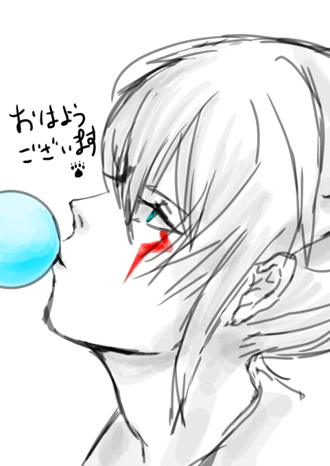 おはようございます
