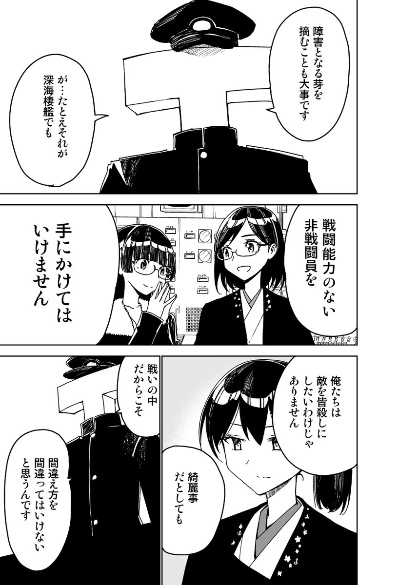 本日分のサンプルになりますご査収ください🐣 