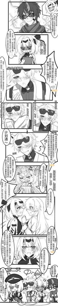 baimaofu1's tweet photo. （里，诺安，万事，亚里莎❌女指）亚里莎：“指挥官！你们的相处是不是有点不对劲？！”）哎呀，亚里莎警察和喜好法律这个设定明明很适合搞这个梗唉，特别是里和万事，直接可以抓起来了（不是）如果是亚里莎这类和他们不熟的角色看到了肯定会误会的嘛
#战双帕弥什 
#パニグレ
#PunishingGrayRaven
 #PGR https://t.co/IgGjA4RFEy