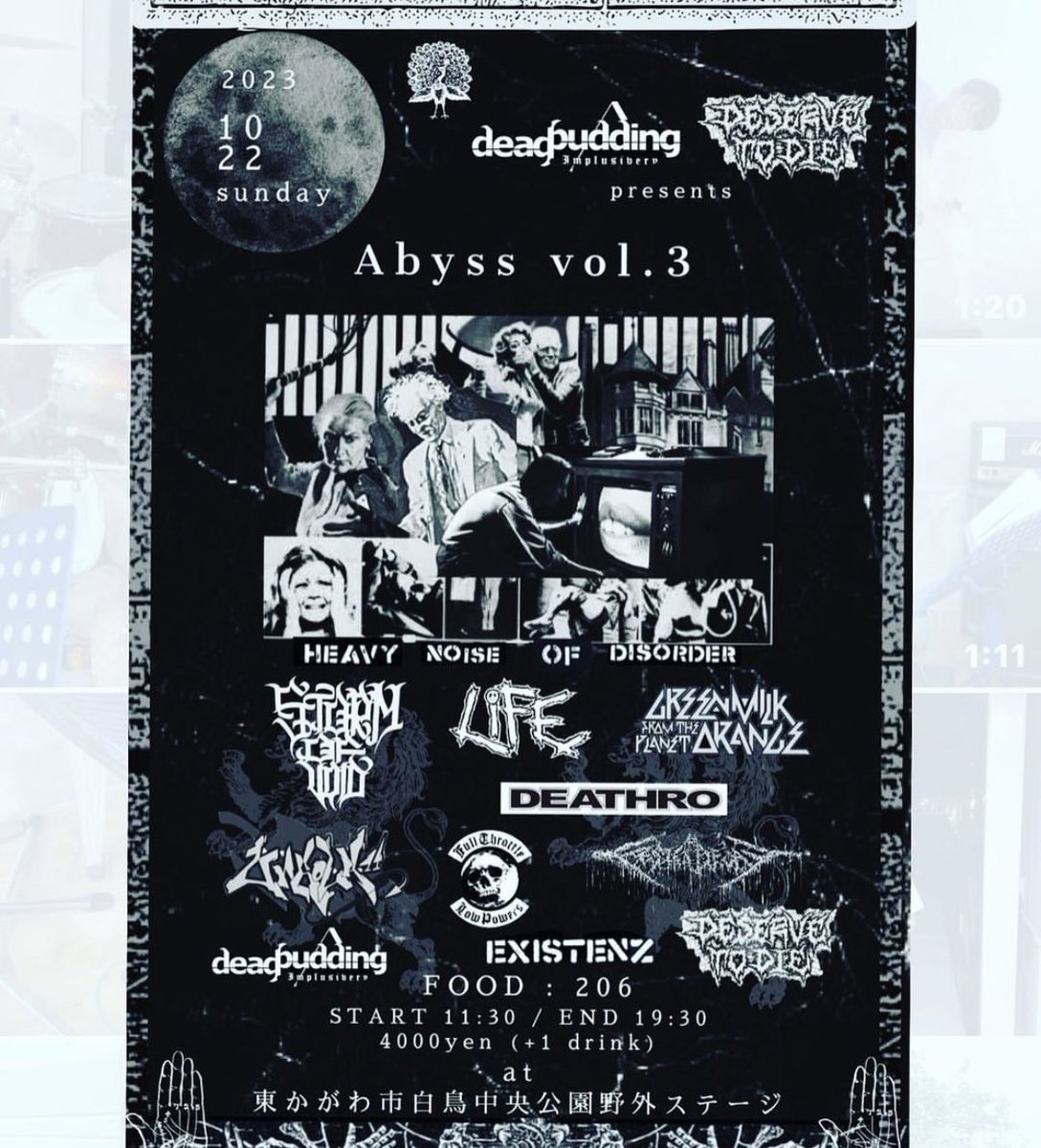 10/22
at白鳥中央公園野外ステージ
deadpudding &amp; DESERVE TO DIE "Abyss vol.3"

LiFE
STORM OF VOID
Green milk from the planet orange
DEATHRO
FesterDecay
UNHOLY 11
FULL THROTTLE LOW POWERS
deadpudding
Existenz
DESERVE TO DIE
FOOD:206

11:30〜19:30
4000yen(1d)