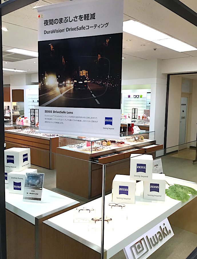 iwakioptic's tweet photo. フルオーダメイドメガネ、＜アイメトリクス×ZEISS レンズ＞のフェア開催中！夜間の運転に適した「ドライブセーフレンズ」など取り扱っております。店頭にてお待ちしております！池袋東武店より。https://t.co/qczrjhU0Gr #アイメトリクス #EYEMETRICS #ツアイス #ZEISS https://t.co/hl97n99VPX