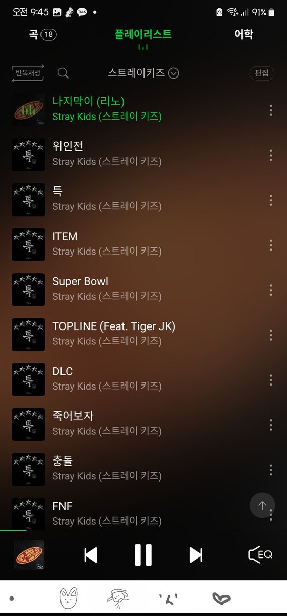cat1111p's tweet photo. @strongdog143 오늘 노동요로 하겠습니다..🫶 너무 감사한 리노님 노래로 시작할게요 아직 다 못들어봤지만 수록곡도 너무 기대되네요 ㅎㅎ https://t.co/ICLB5urnMS