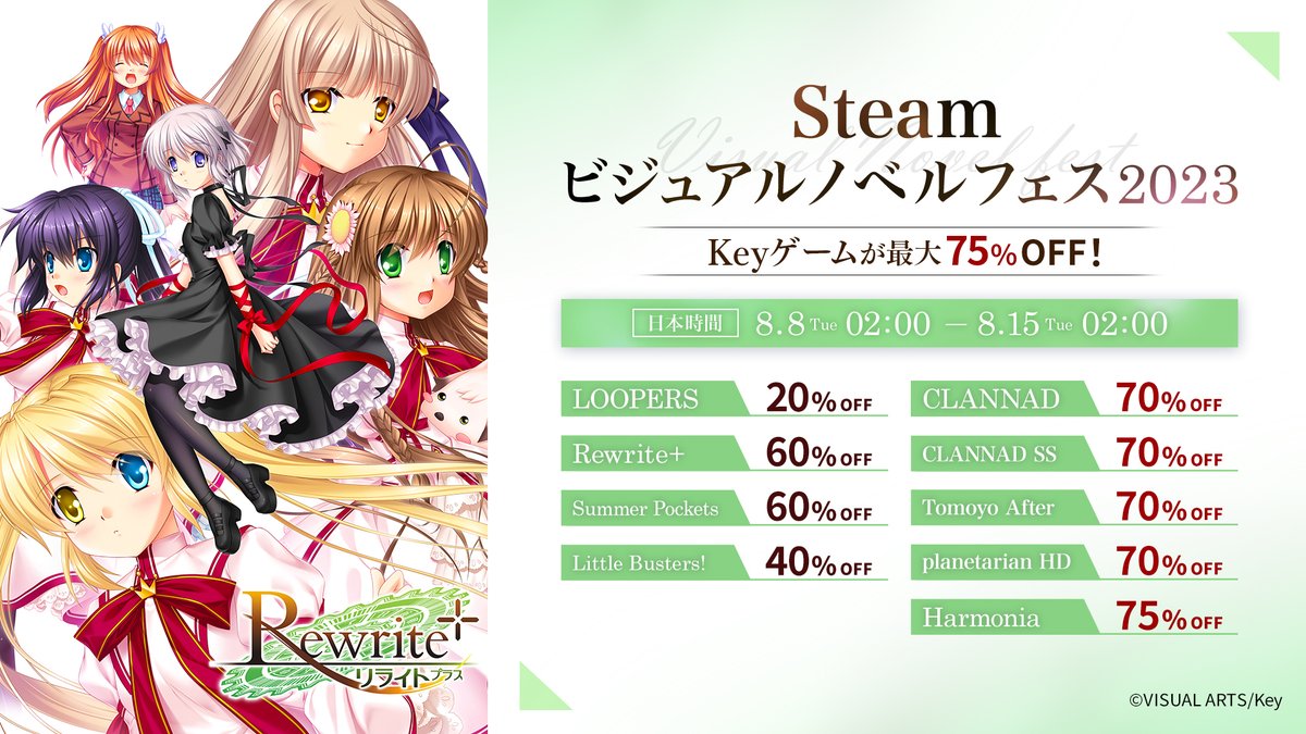 お知らせ】 「——書き換えることができるだろうか。彼女の、その運命を