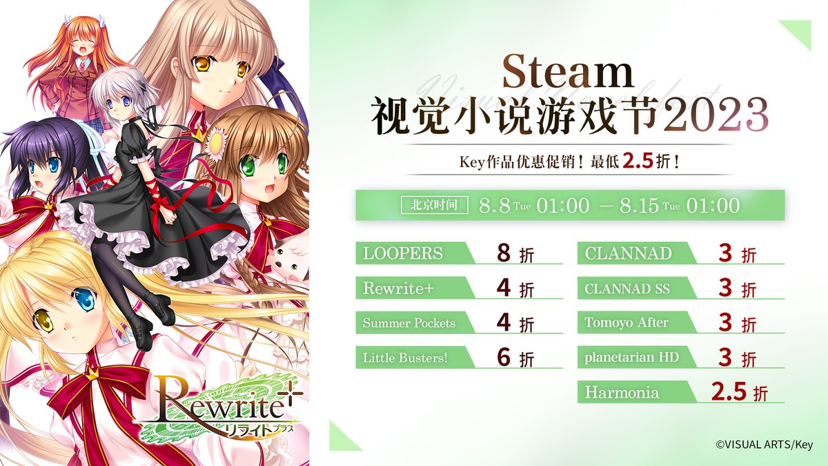 お知らせ】 「——書き換えることができるだろうか。彼女の、その運命を