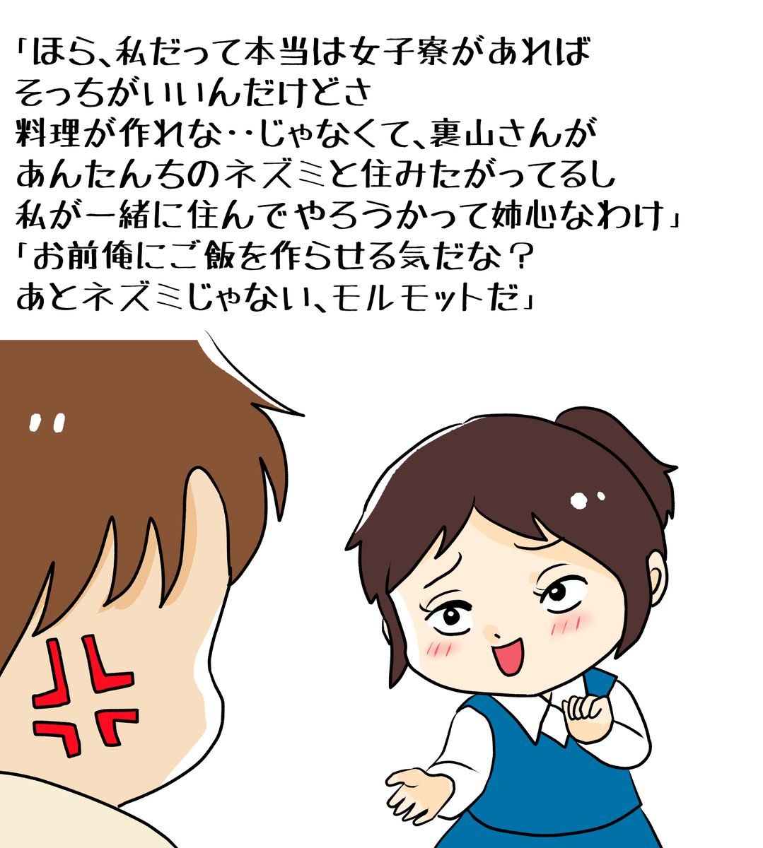 昨日描いた絵です( ゜Д゜)                          恋の魔法とおまじない721-7ラフ PIXTAさん素材ちびモブ会社員文字付     福娘童話集様昔話「おむすびコロリン」ペン入れ途中 昨日のチマ途中 まだ出歩いた疲れがひどくて昨日は座っているのもしんどい状態でした><  #恋の魔法とおまじない #PIXTA