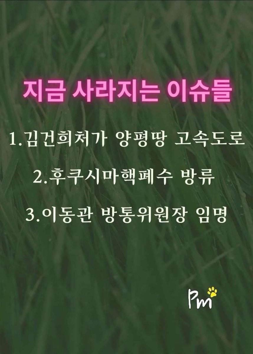 kmfresh19's tweet photo. 4.김건희 명품 쇼핑 사건
5.검찰 윤석열 특활비 횡령 사건,
6.이태원 참사 159명 사망사건
7.서울시 건축물 반지하 불허한다 하고도 허가중
8.최은순 통장 약350억 위조 사기범으로 최소 10년 징역형이어야 하나 검찰이 사기 행위를 기소장서 뺏다.
사건 이슈를 이슈로 덮는 사악한 범죄집단 확신정권 https://t.co/j3mRRAGOo0