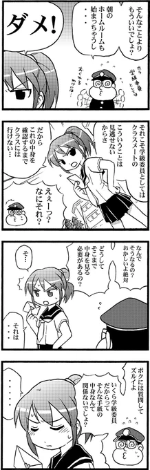 ラブレターをもらっちゃった男の子(3/3)  ◆こちらから紹介させていただきました✨ ↓ 