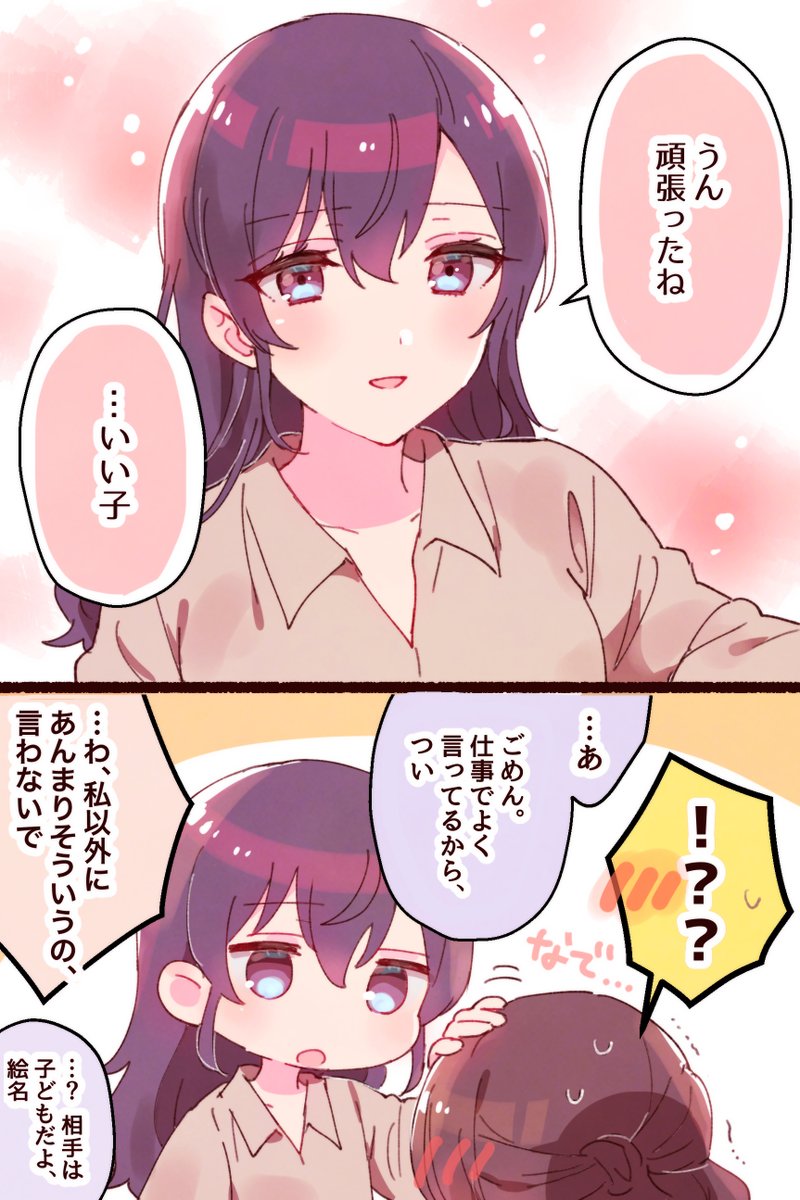 甘やかされ🎨さん 社会人mfen(❄️は看護師してる世界線)