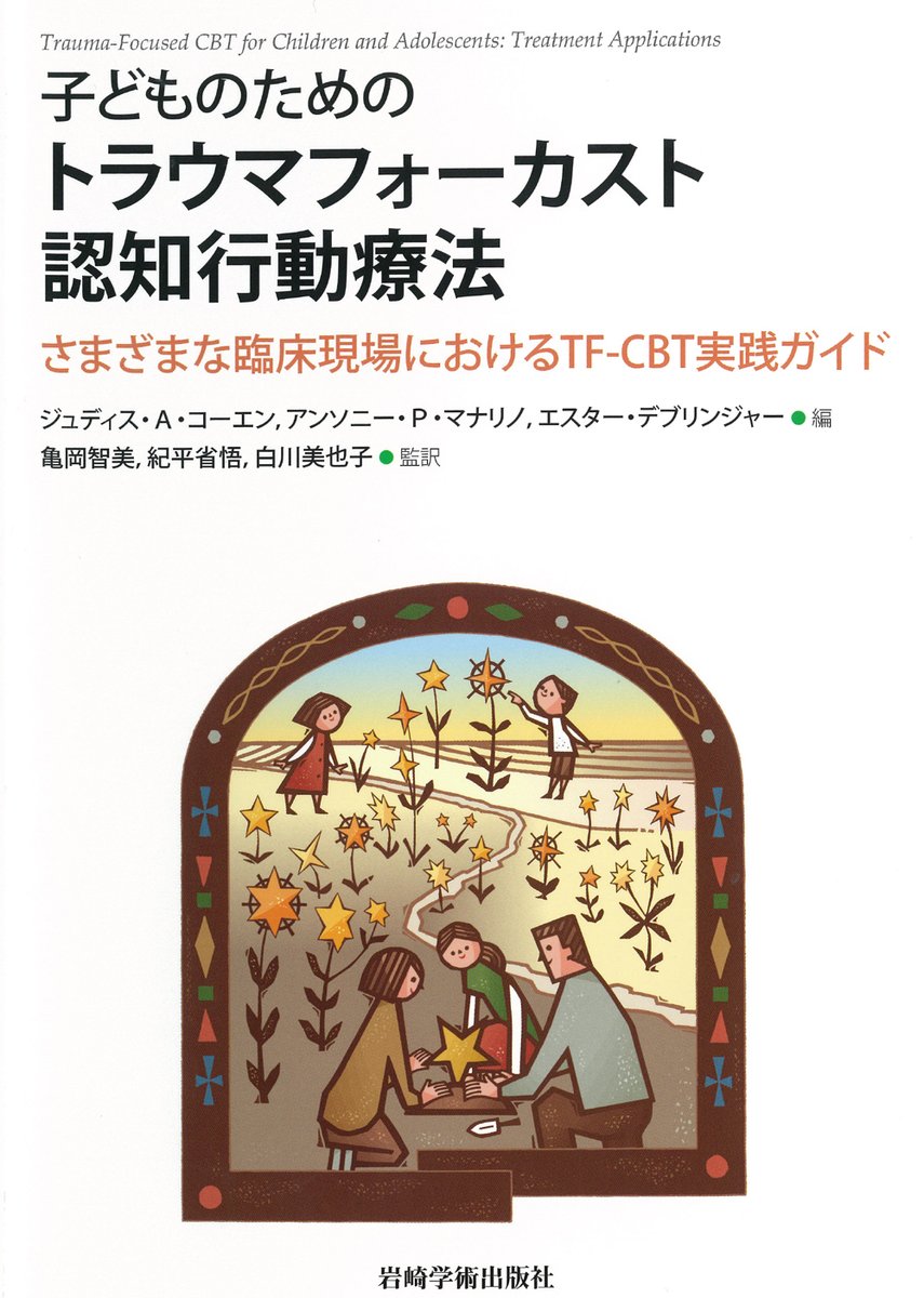 岩崎学術出版社 on X: 