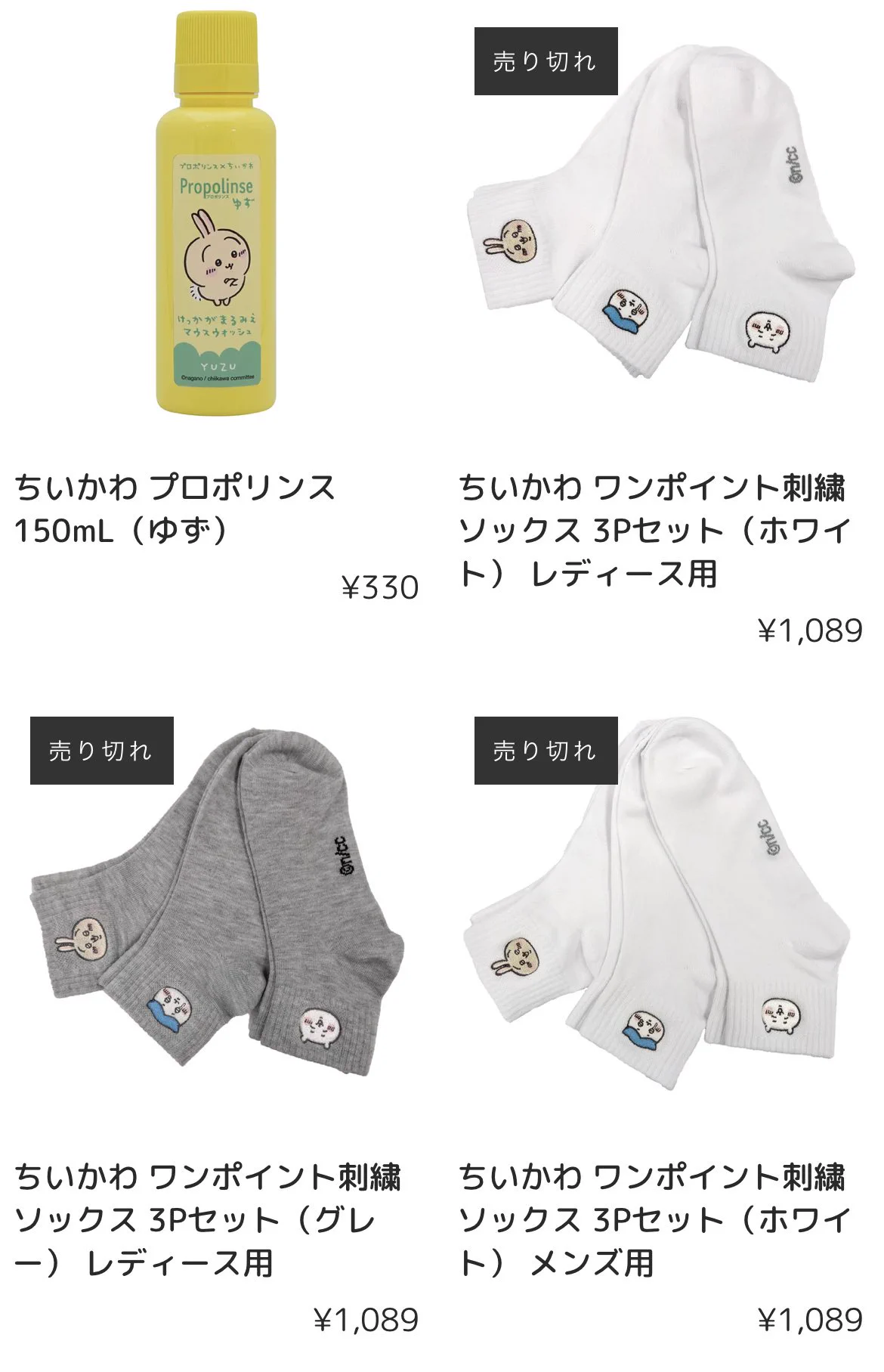 ちいかわグッズ案内 on X: 