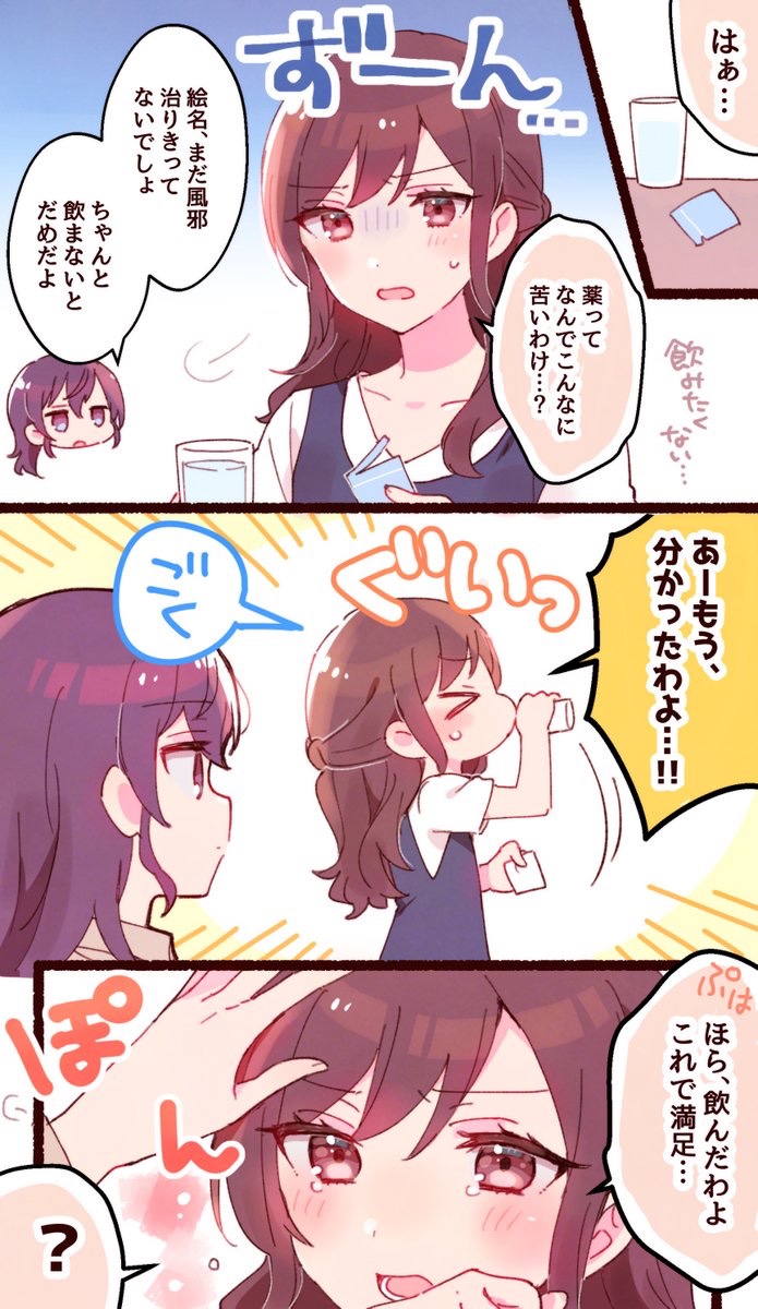 甘やかされ🎨さん 社会人mfen(❄️は看護師してる世界線)