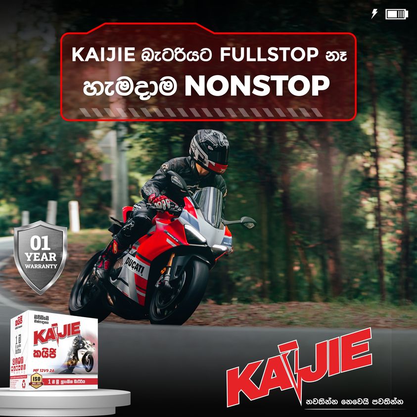 kaijiebattery's tweet image. අපි හදන්නෙ නවතින බැටරියක් නෙවෙයි,

ඉතින් ඒක නිසා අපි හැමදාමත් Nonstop ගමනක..

#KaijieBattery #NonStopBattery #LongLasting #LongJourney #PowerToTheMax #MarketLeaders #Motorbike #moterbikebattery