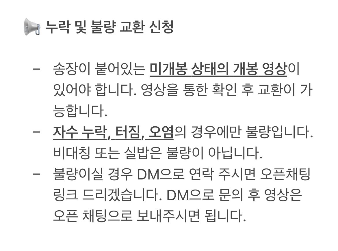 minij1209's tweet photo. 📢 구름미 후기 해시태그 
#말랑_구름미 

🐶 구름미 배송이 시작 되었습니다. 누락 및 불략 교환 사항은 사진 속 공지를 참고 부탁드립니다. 
🐶 운송장 문의는 11일(목)  오전 10시 이후부터 DM 부탁드립니다. https://t.co/RjJsi4MxoJ