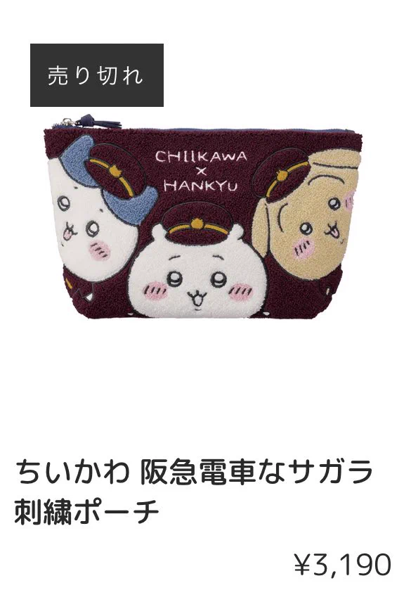 ちいかわグッズ案内 on X: 