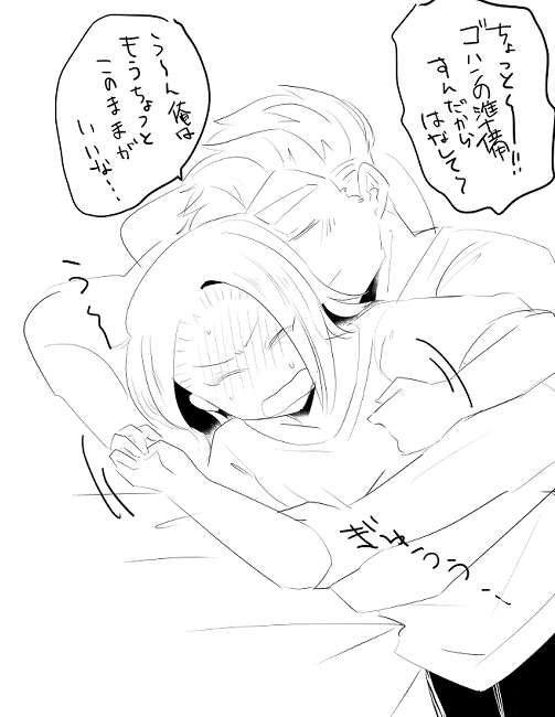 ハグの日だってさ。。。(ラルユカのハグアホみたいに描いてるから…だって距離感2mm以下のカプなんで…)