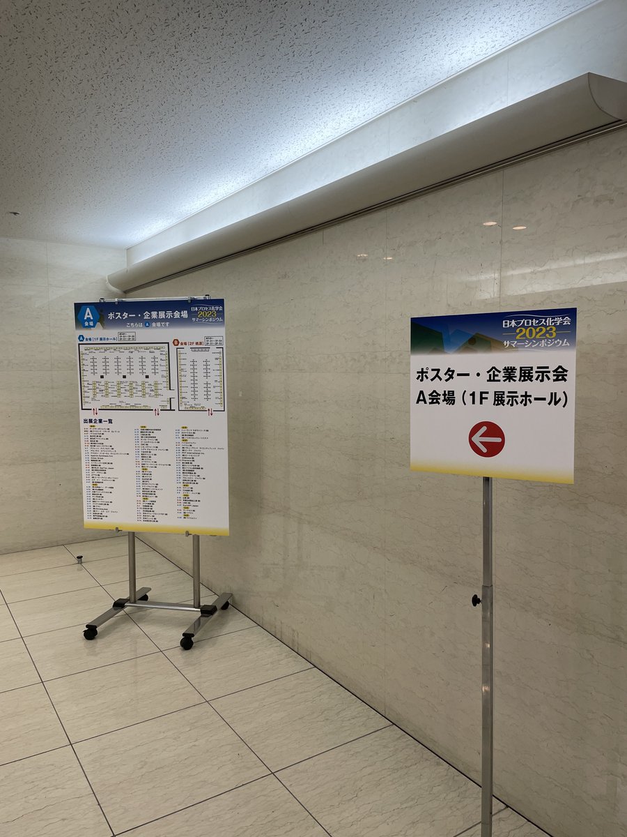 HPLC_Shop's tweet photo. 日本プロセス化学会、2023年サマーシンポジウム、8/3木、4金、船堀で開催されました😀こちらも多く方々が参加され大盛況でした🐧
#HPLC #プロセス化学 #プロセスケミストリー #分析化学 #船堀 #hplcshop #AI #人工知能 #カラム #Column
https://t.co/PN4j53jiDk https://t.co/JVAGZ2D8BJ