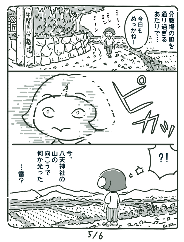 祖母が長崎の原爆を見た日の話(3/3) 
#長崎原爆の日 