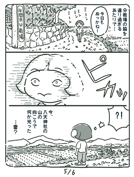 祖母が長崎の原爆を見た日の話(3/3) #長崎原爆の日 