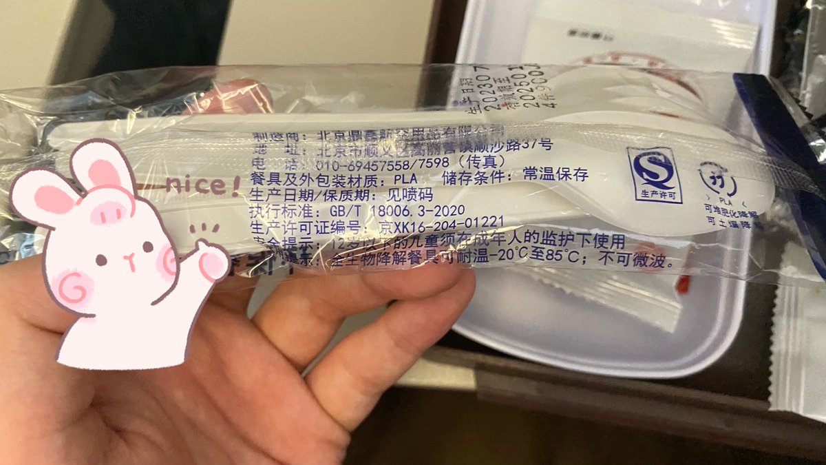 Shaohui_Perla's tweet image. Use of our own materials for knives, forks and spoons on airplanes.

#BiodegradableMaterials #Disposabletableware #biodegradableplastic #biodegradableplasticbag #compostableplastic #film #PBAT #PLA #PBS