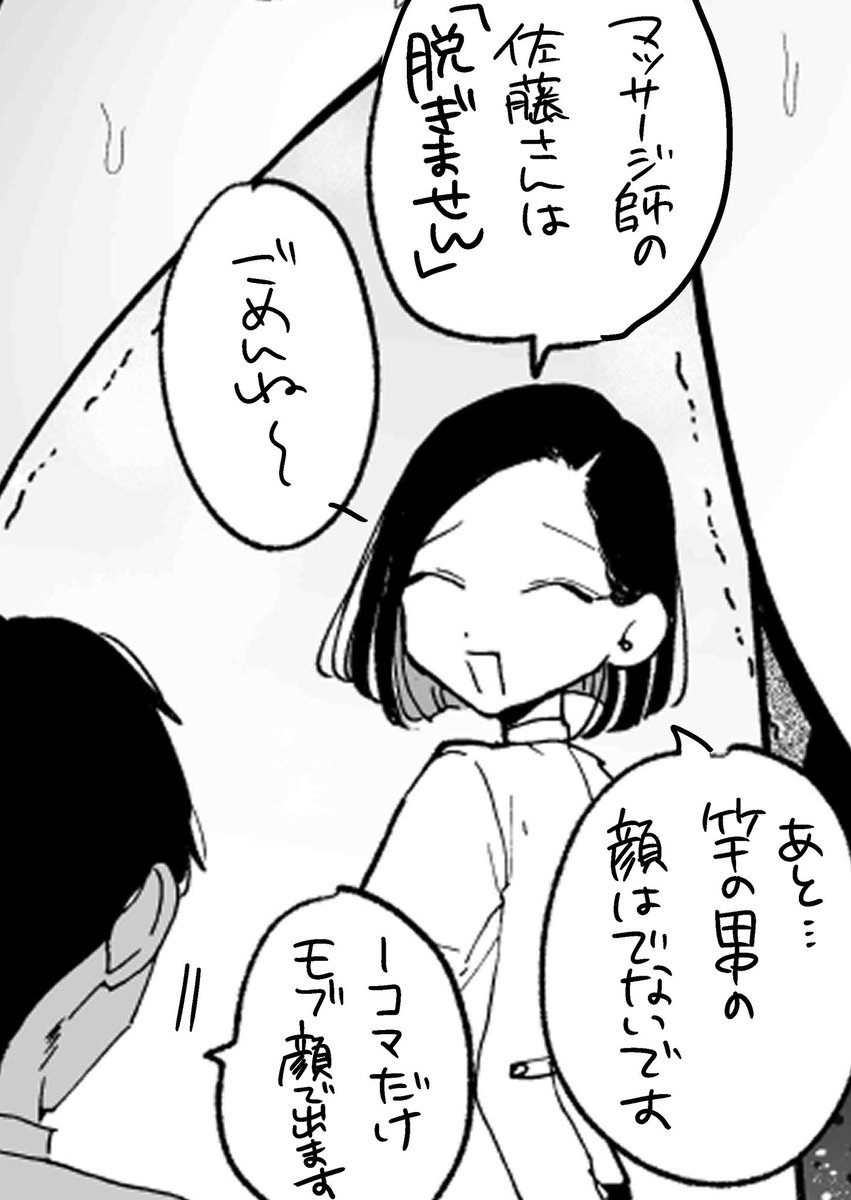 大事な事を言うのを忘れていた 