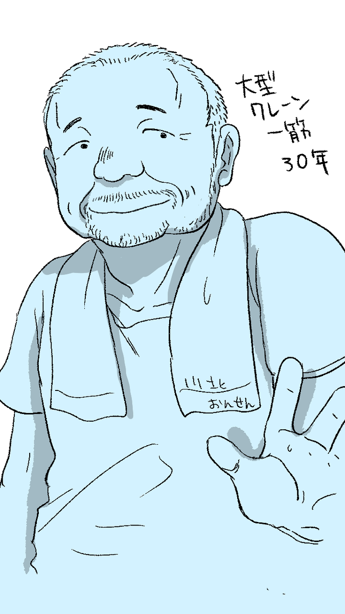 クレーン使いの野上さん。「ミリのガミさん」 と呼ばれ、どんなに狭い場所でもどんな資材でも自由自在に吊れる神。