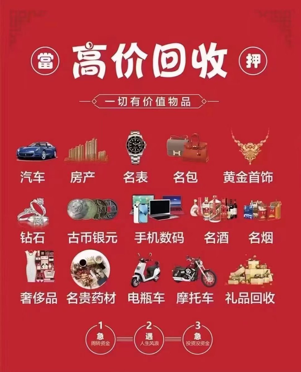 HK520YY3's tweet photo. 高价回收 数字资产也行 https://t.co/2mFqM1jgjU